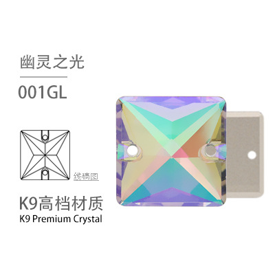 Стразы пришивные Квадрат (Square) 3240 X8 Ghost Light 001GL (X8005)
