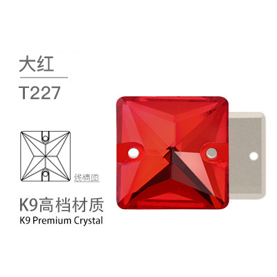 Стразы пришивные Квадрат (Square) 3240 X8 Red T227 (X8018)