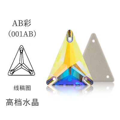 Стразы пришивные Треугольник вытянутый (Slim Triangle) 3271 XC5 AB color (XC5001)
