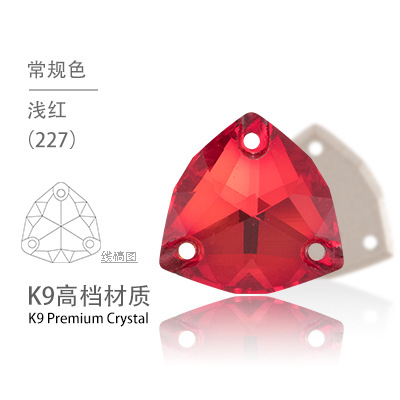 Стразы пришивные Триллиант (Trilliant) 3272 XC6 Light red T227 (XC6003)
