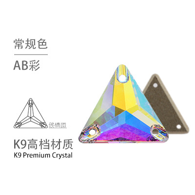 Стразы пришивные Треугольник (Triangle) 3270 XC7 AB color (XC7002)