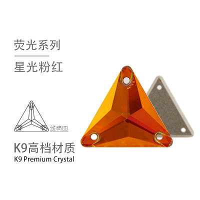 Стразы пришивные Треугольник (Triangle) 3270 XC7 Starlight Pink 001AP (XC7004)
