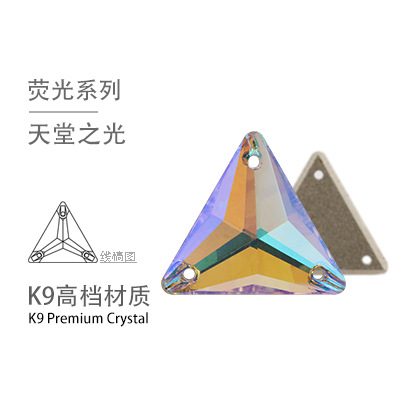 Стразы пришивные Треугольник (Triangle) 3270 XC7 Light of Heaven 001PS (XC7007)