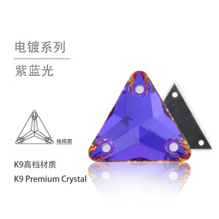 Стразы пришивные Треугольник (Triangle) 3270 XC7 Purple Blue 001VB (XC7008)