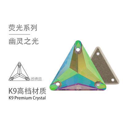 Стразы пришивные Треугольник (Triangle) 3270 XC7 Ghost Light 001GL (XC7009)