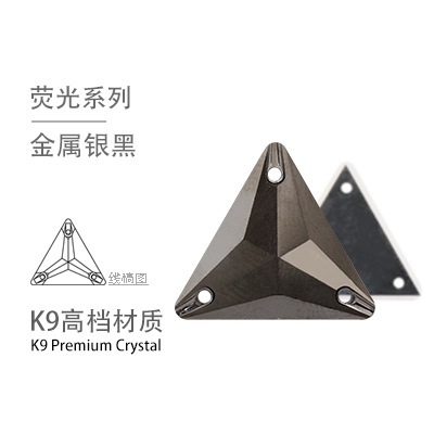 Стразы пришивные Треугольник (Triangle) 3270 XC7 Metallic Silver Black 001MS (XC7011)