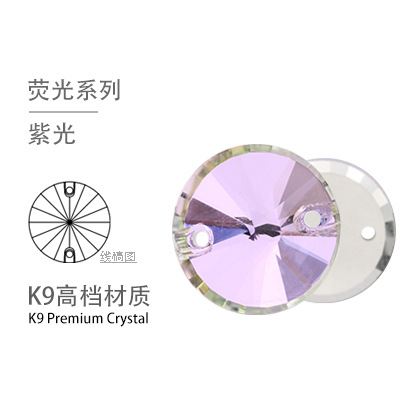 Стразы пришивные Риволи (Круг) 3200 XC9 Purple light (XC9011)